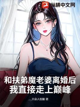 扶弟魔可以娶吗