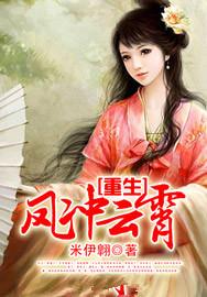 重生凤云倾轩辕夜阑