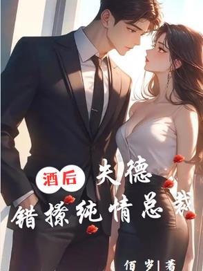 酒后错亲小奶狗免费