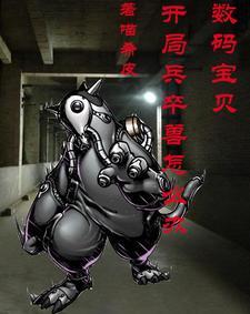 数码宝贝游戏开局送福利
