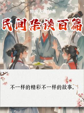 民间杂占