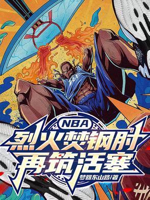 烈火焚身的意思