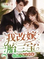 结婚八年他怨了她八年