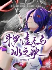 斗罗之神斧开天