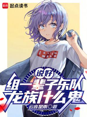 龙族里面的歌