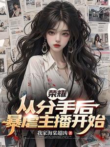 荣耀归神图片