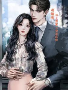 怀上霸道总裁的孩子漫画
