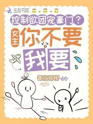 女主控cn