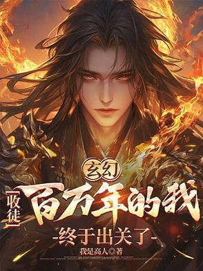 我!收徒就变强