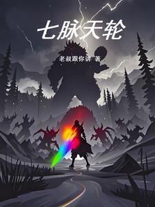 七脉轮顺序