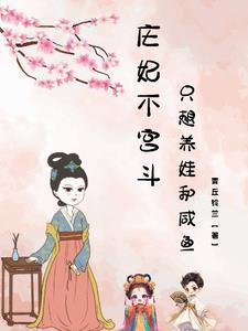 庄妃