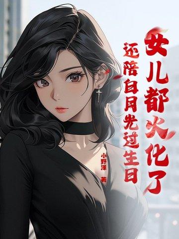 火化后儿子还是女儿捡骨灰