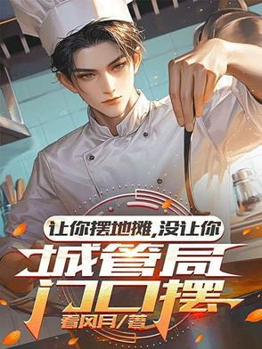 地摊经济城管不让摆摊怎么办