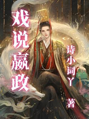嬴政稿件