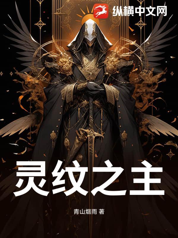 灵纹布哪里掉落多