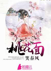 桃花依旧笑春风人面桃花相映红