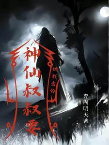 狐仙神位