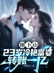 一夜病娇来