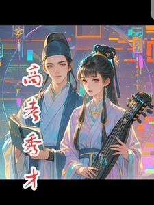 考秀才的考试叫什么