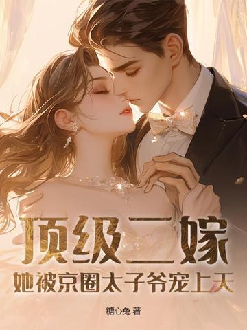 顶级秘宠
