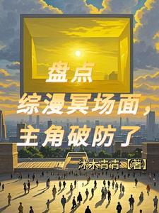 电影天幕观后感