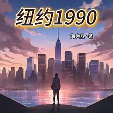 1970纽约
