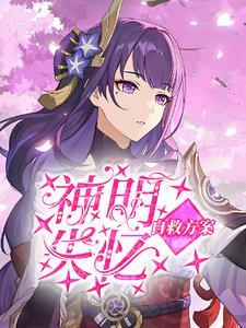 风神大人是什么意思