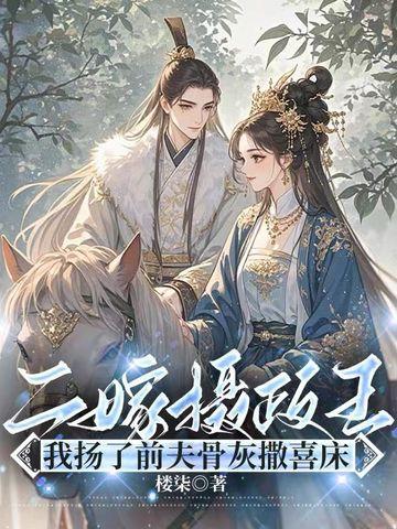 二嫁帝王姜