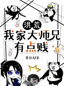 洪荒之人道至强txt
