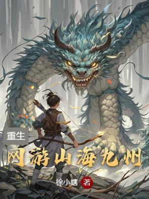九州山海录之异兽图鉴兑换码