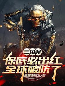 三角洲地区是什么