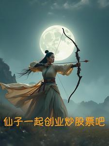 仙子工作室