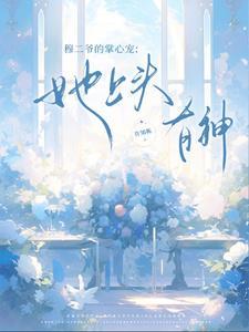 什么的主角叫穆