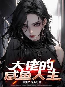 大佬重生后轰动了全世界免费阅读