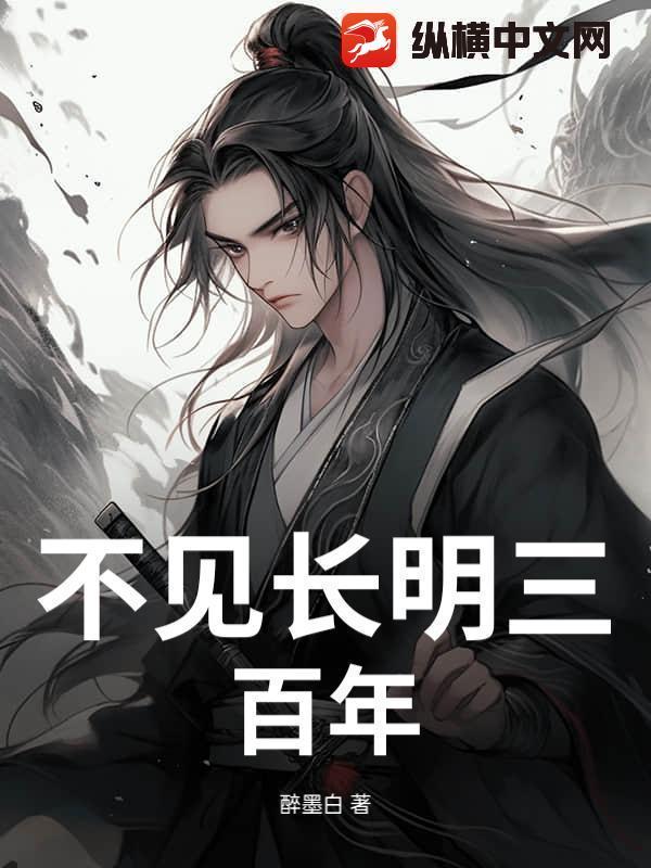 不见长安古诗