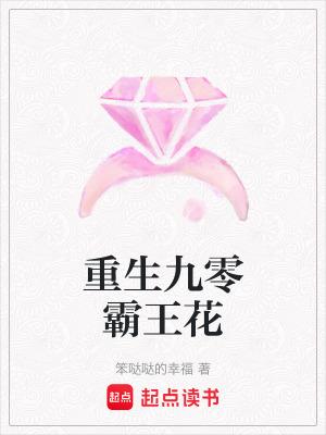 重生霸王妻