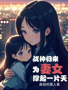 我被人陷害了