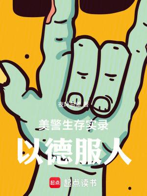 美警电视剧