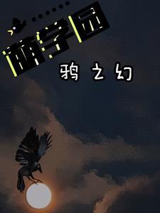 萌学园乌拉拉的图片