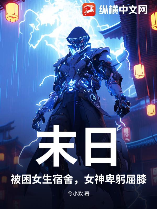 男子被困公寓40天是什么电影