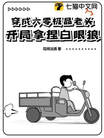 六零之穿成极品他妈