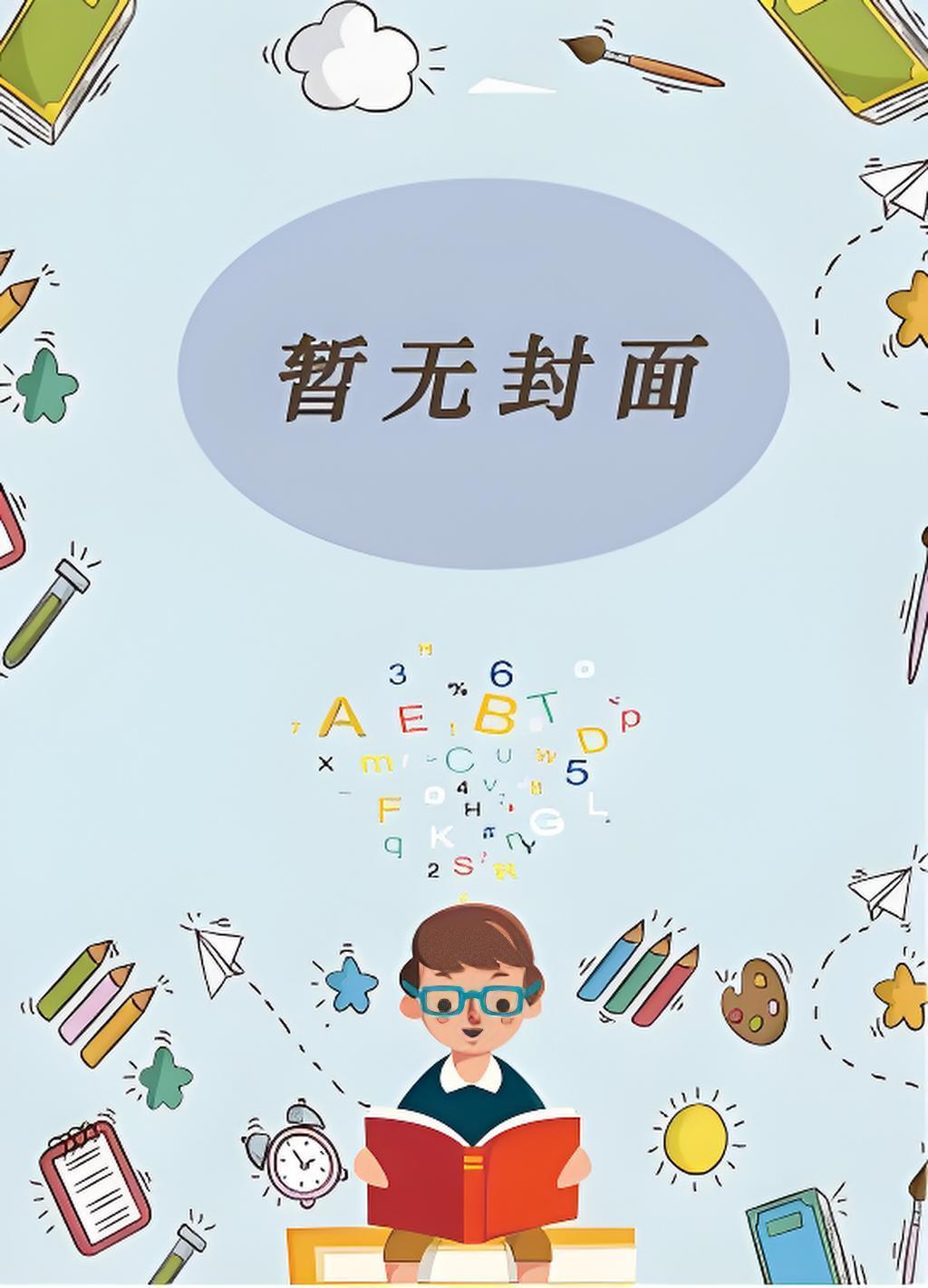 假死会真死么