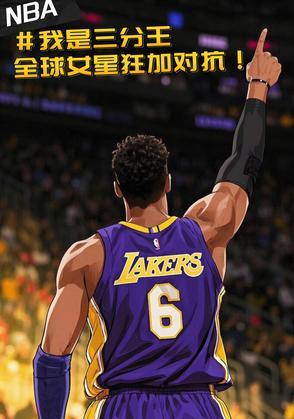 nba三分王排行榜