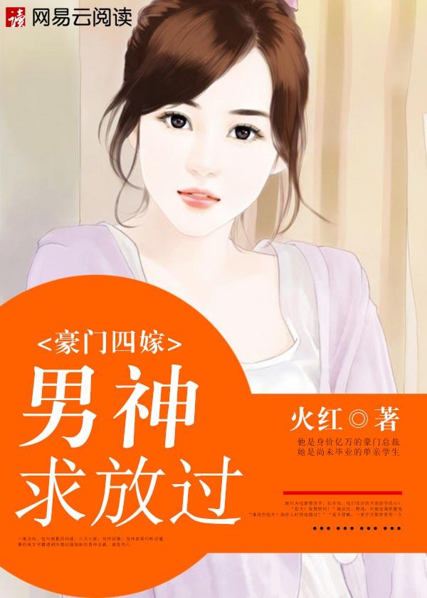 豪门四少的宠儿可