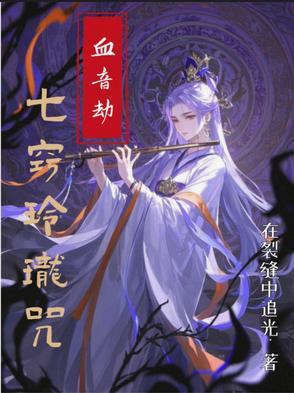 七窍玲珑典故