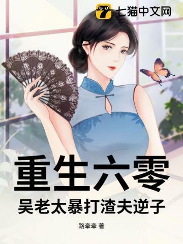 六十年代重生老太