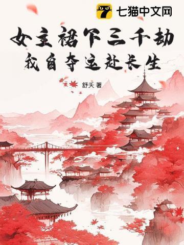 末世修仙女主推荐