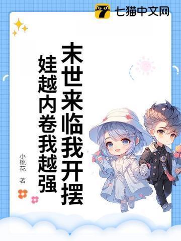 末世来了 作者暴雨城