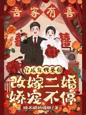 穿成年代文原女主全文 阅读