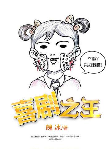 喜剧之王粤语版免费观看高清